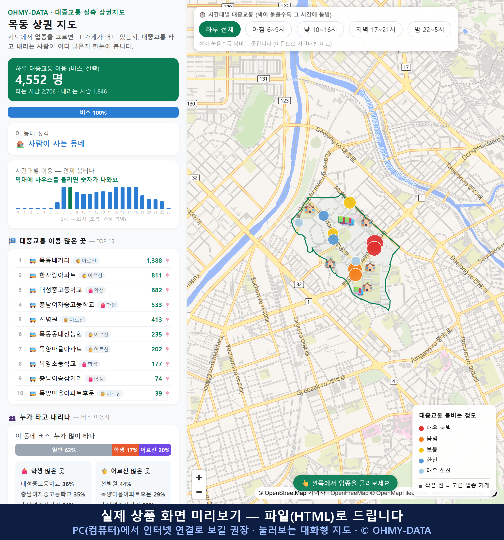 인터랙티브 지도 미리보기(실제 상품은 클릭형 HTML)