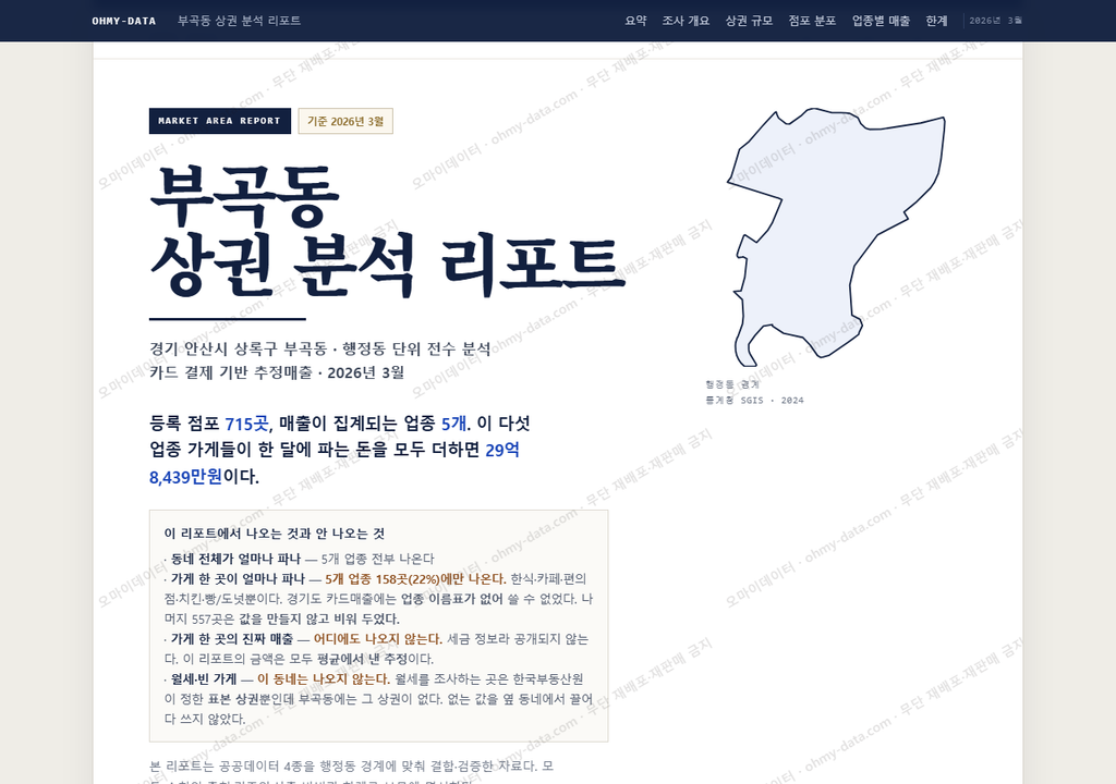부곡동 부곡동_표지.png