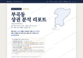 부곡동 부곡동_표지.png