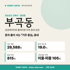 부곡동 부곡동_표지.png