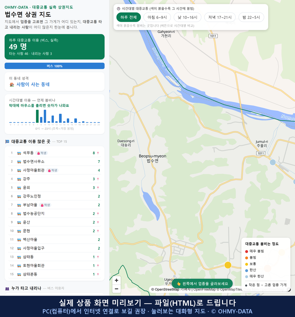 인터랙티브 지도 미리보기(실제 상품은 클릭형 HTML)