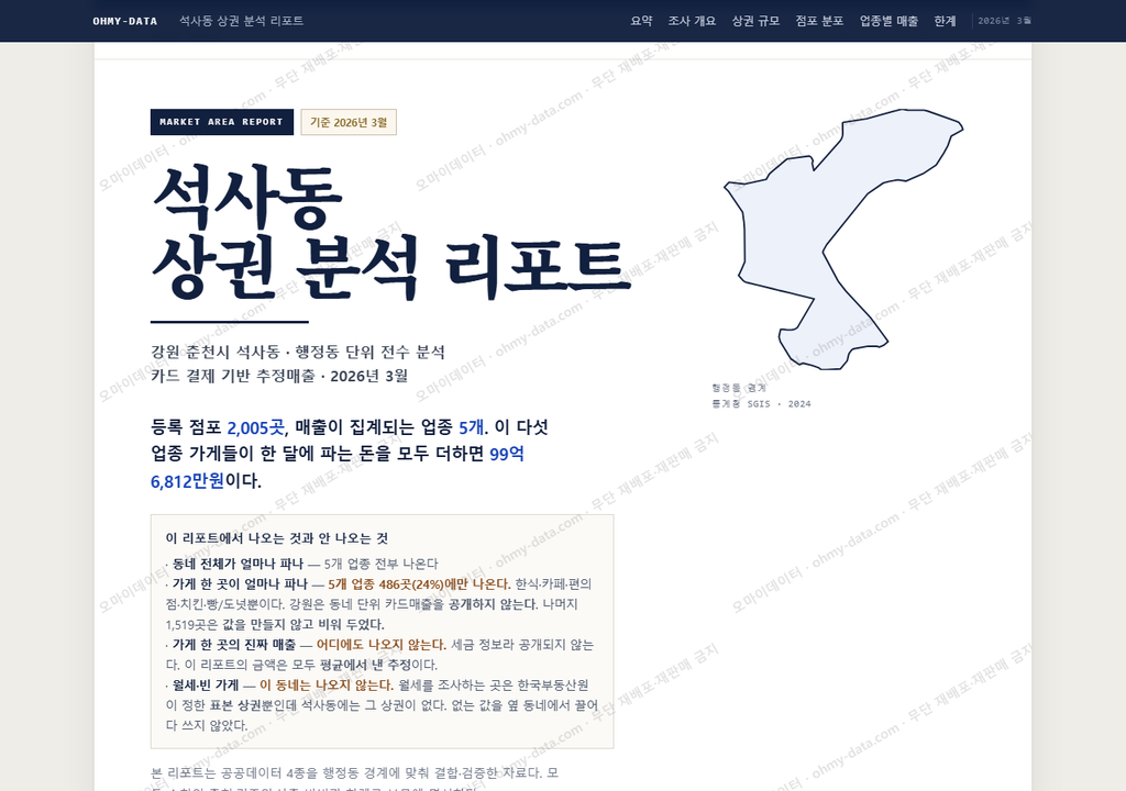 석사동 석사동_표지.png