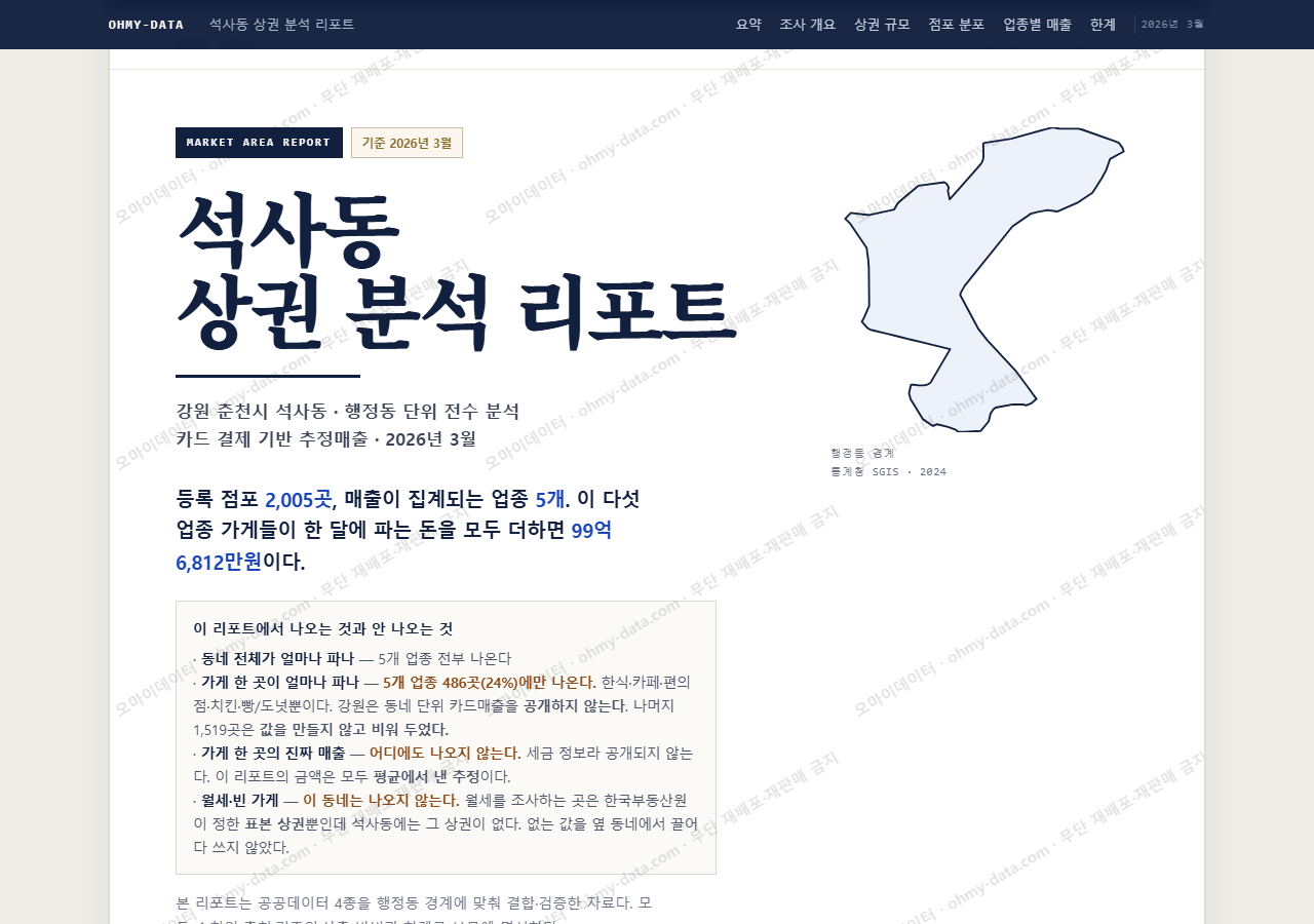 석사동 석사동_표지.png