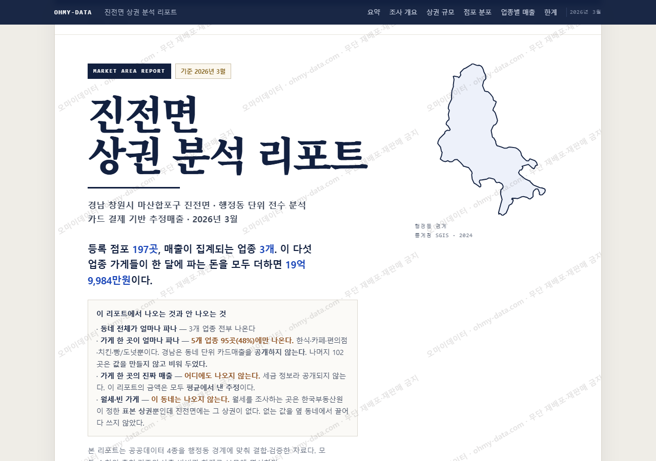 진전면 진전면_표지.png