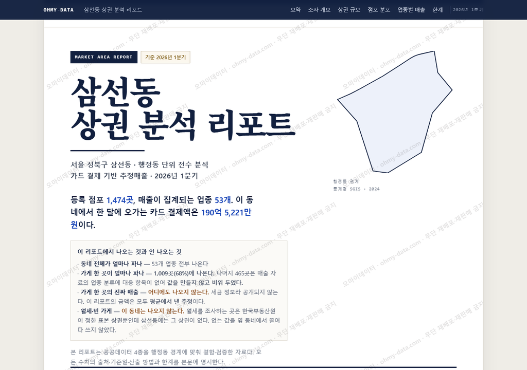 삼선동 삼선동_표지.png