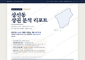 삼선동 삼선동_표지.png