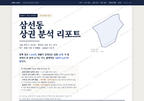 삼선동 삼선동_표지.png