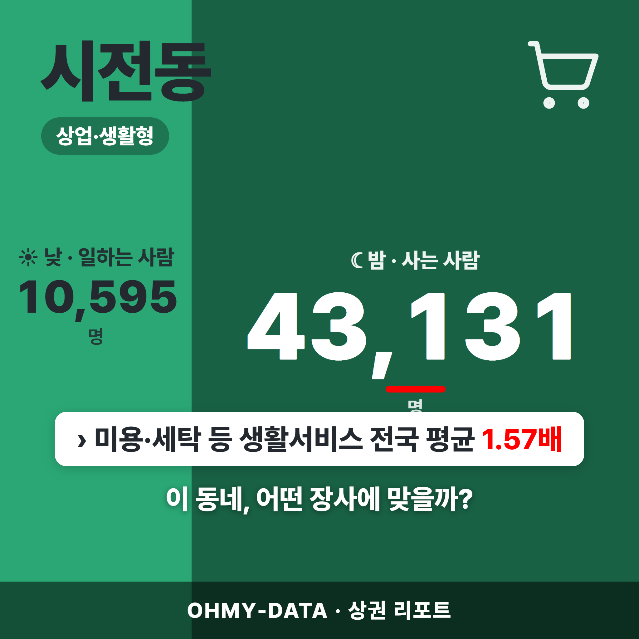 시전동 시전동_표지.png