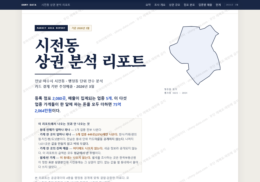 시전동 시전동_표지.png