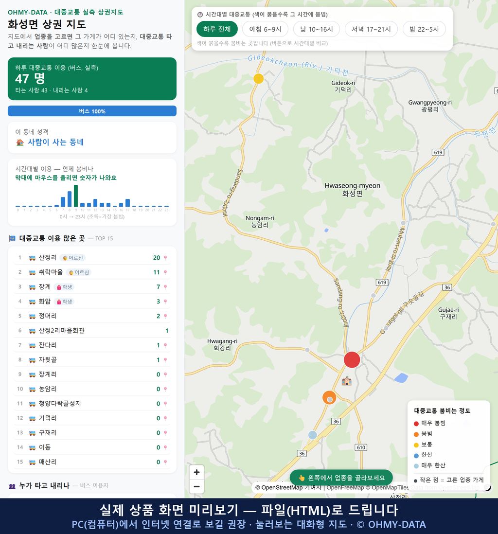 인터랙티브 지도 미리보기(실제 상품은 클릭형 HTML)