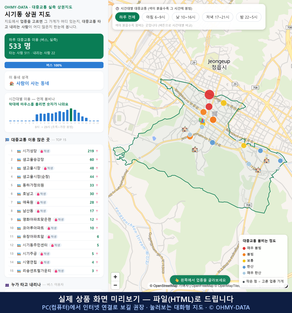인터랙티브 지도 미리보기(실제 상품은 클릭형 HTML)