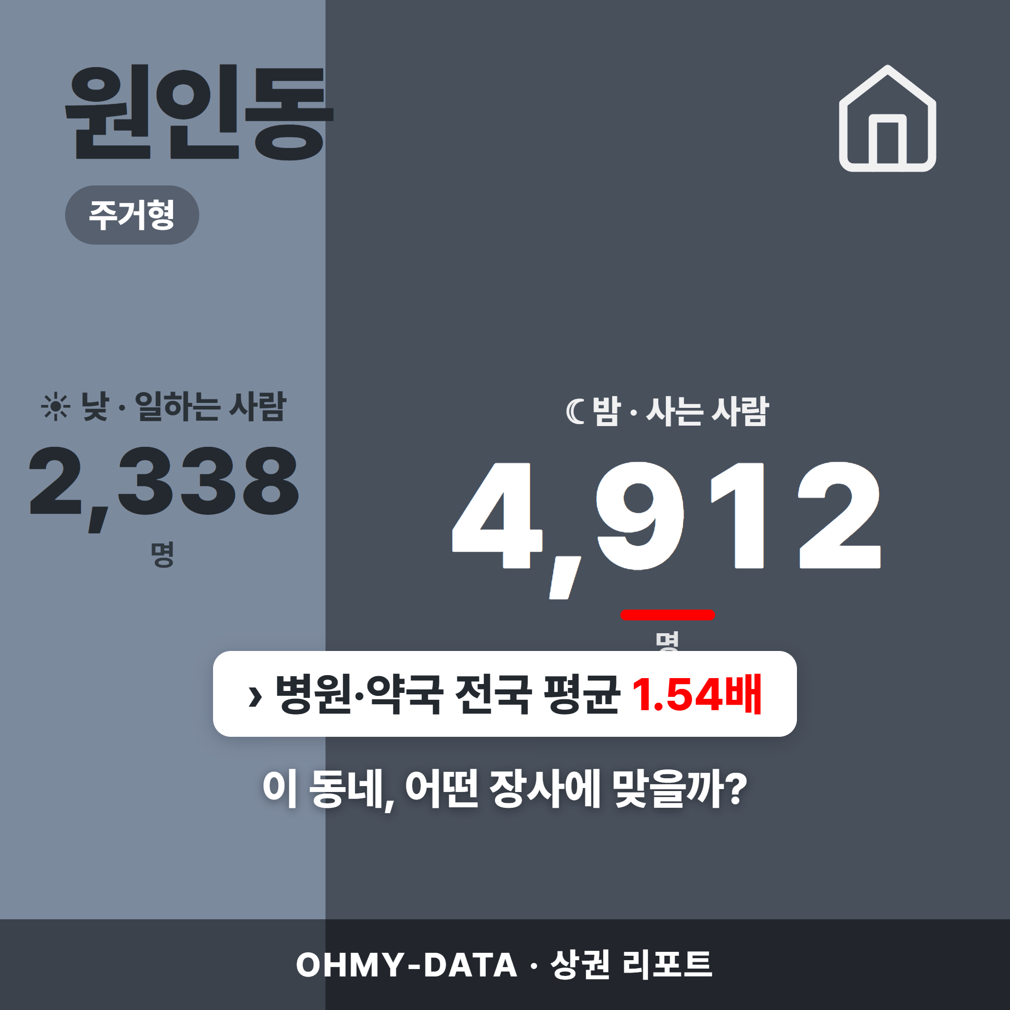 원인동 원인동_표지.png
