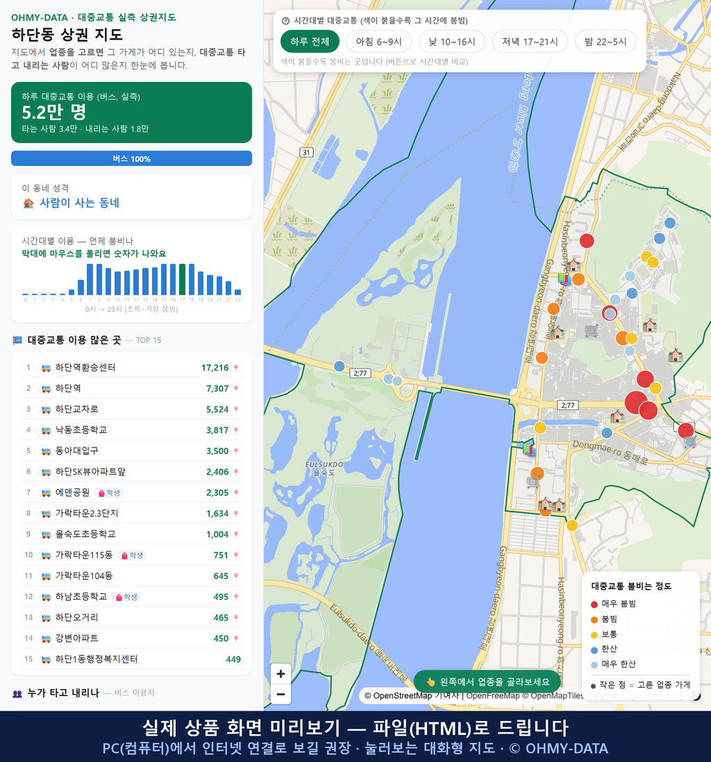 인터랙티브 지도 미리보기(실제 상품은 클릭형 HTML)