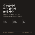 이창동 표지