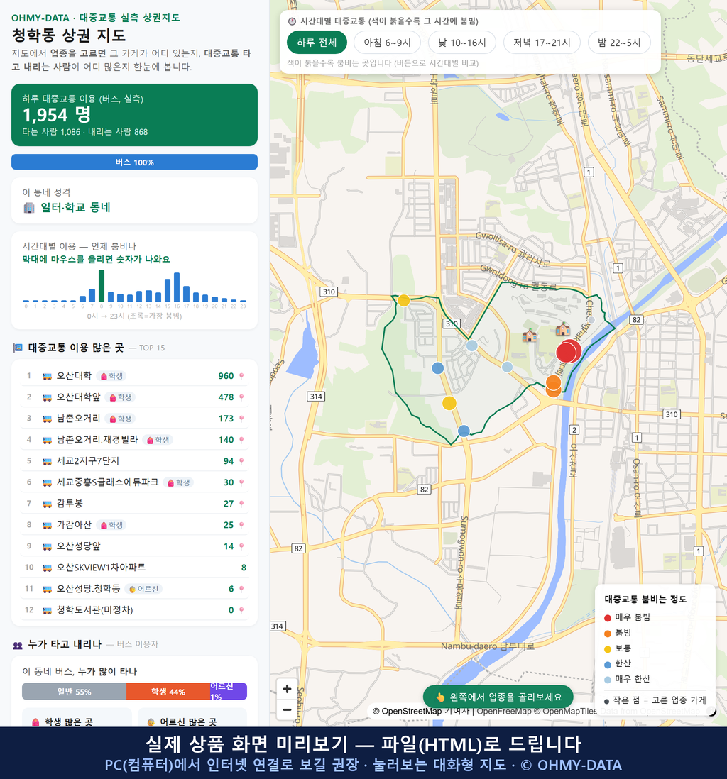 인터랙티브 지도 미리보기(실제 상품은 클릭형 HTML)