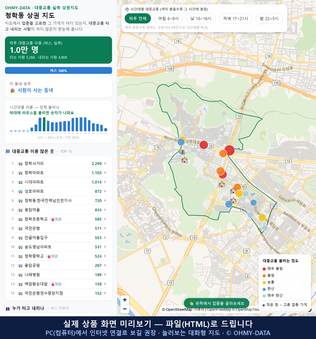 인터랙티브 지도 미리보기(실제 상품은 클릭형 HTML)