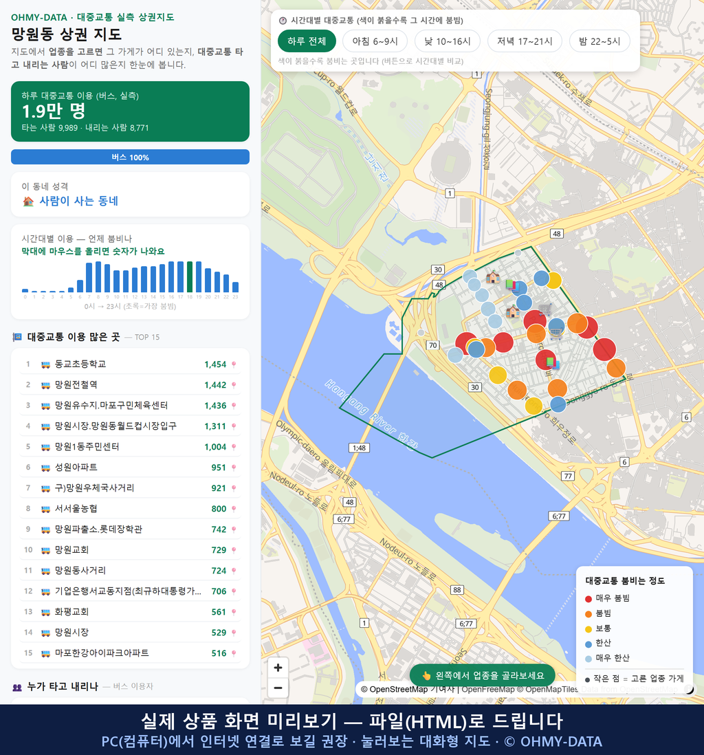 인터랙티브 지도 미리보기(실제 상품은 클릭형 HTML)