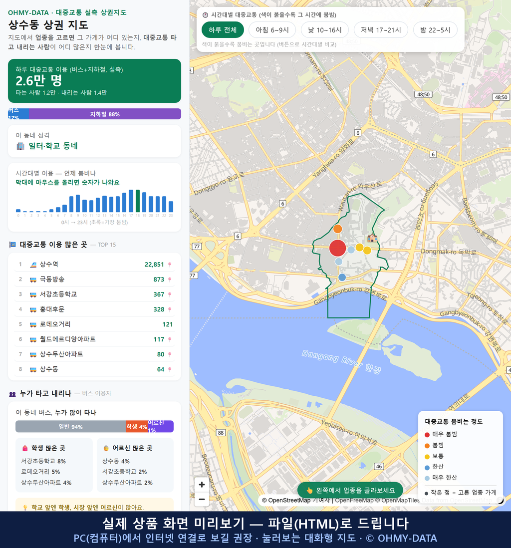 인터랙티브 지도 미리보기(실제 상품은 클릭형 HTML)