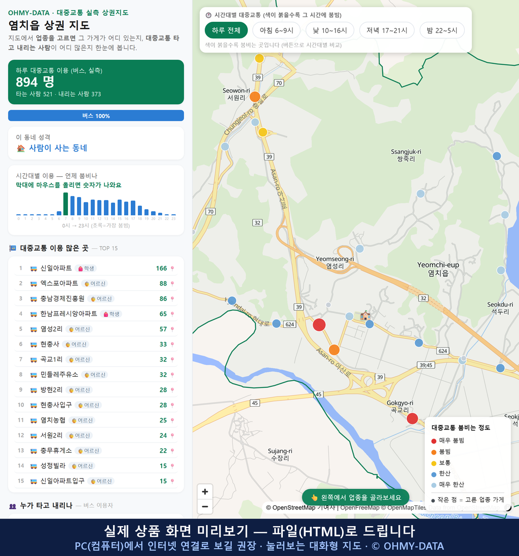 인터랙티브 지도 미리보기(실제 상품은 클릭형 HTML)