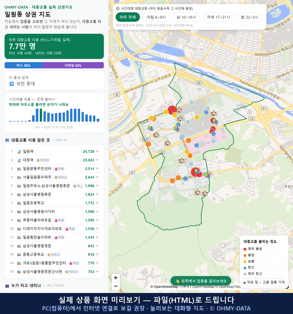 인터랙티브 지도 미리보기(실제 상품은 클릭형 HTML)