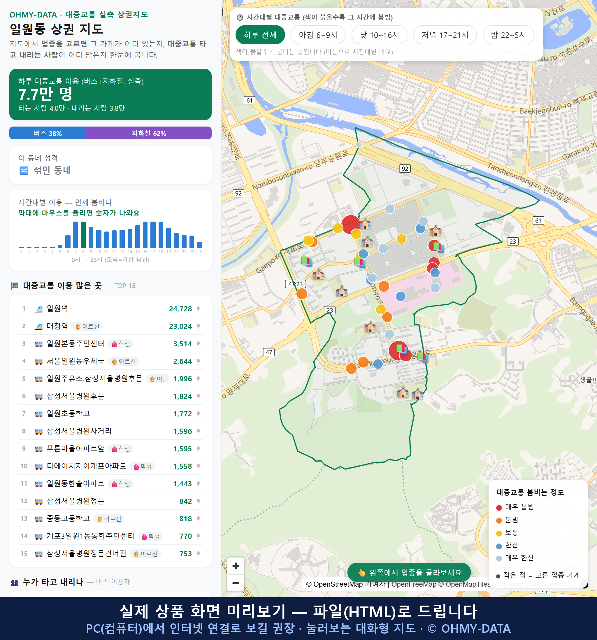 인터랙티브 지도 미리보기(실제 상품은 클릭형 HTML)
