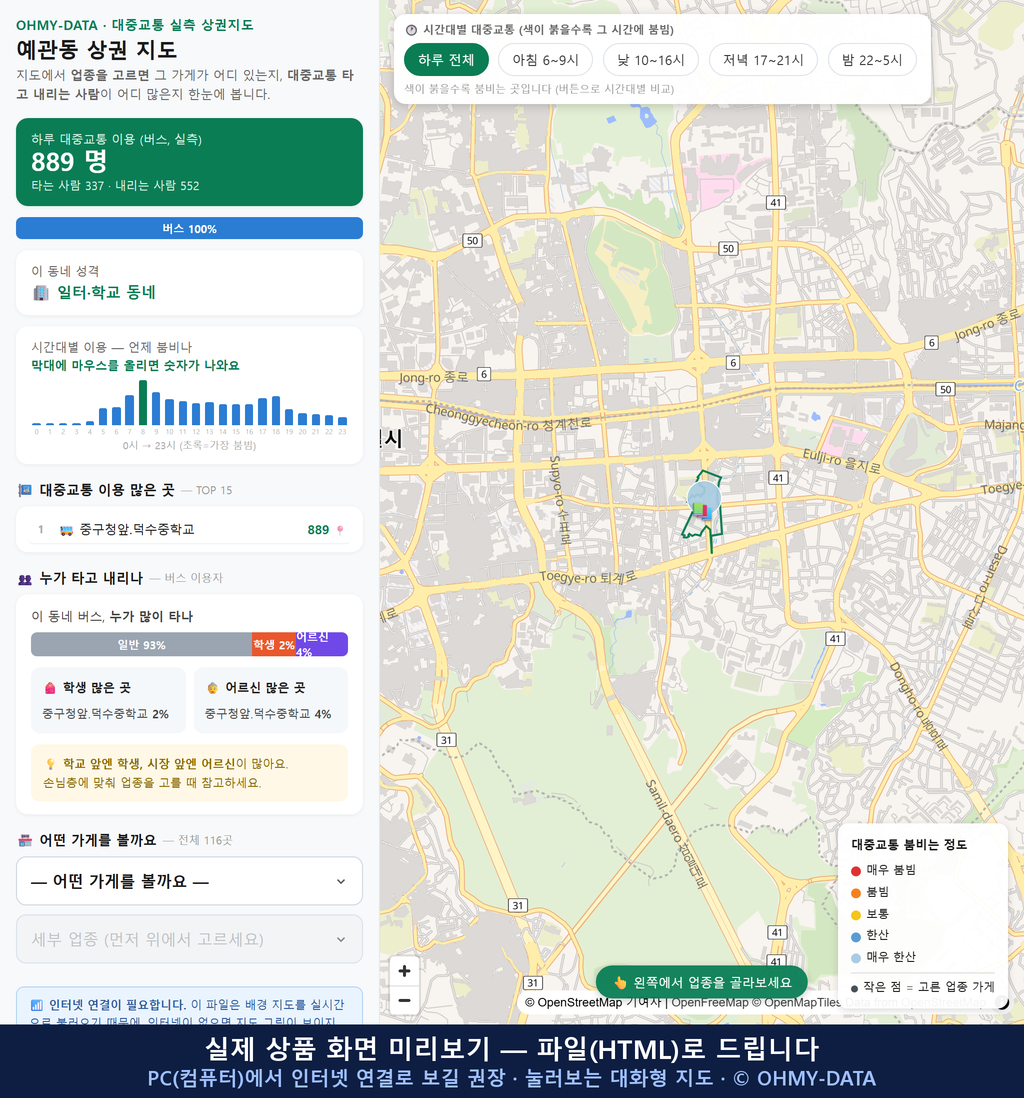 인터랙티브 지도 미리보기(실제 상품은 클릭형 HTML)