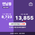 연남동 연남동_표지.png