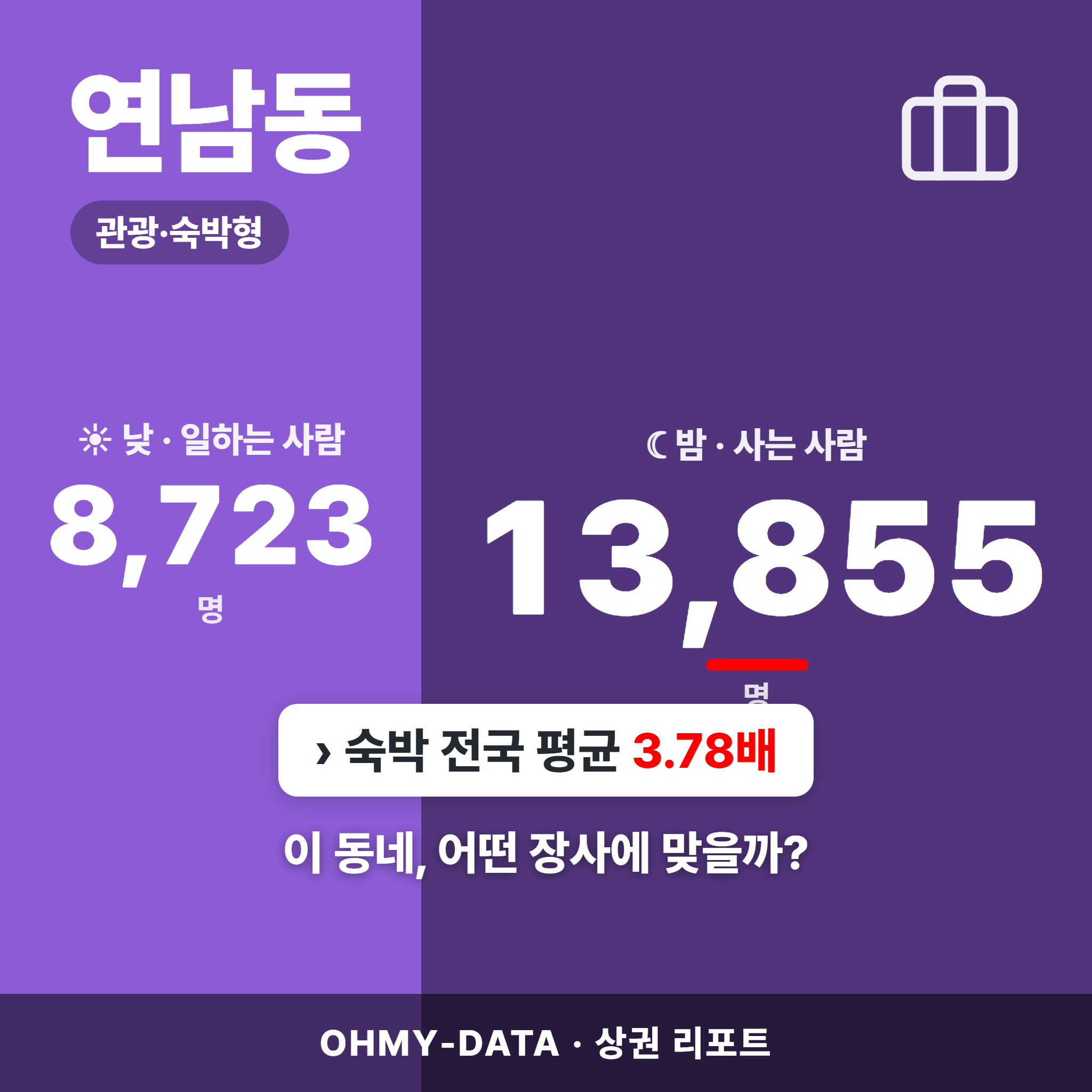 연남동 연남동_표지.png