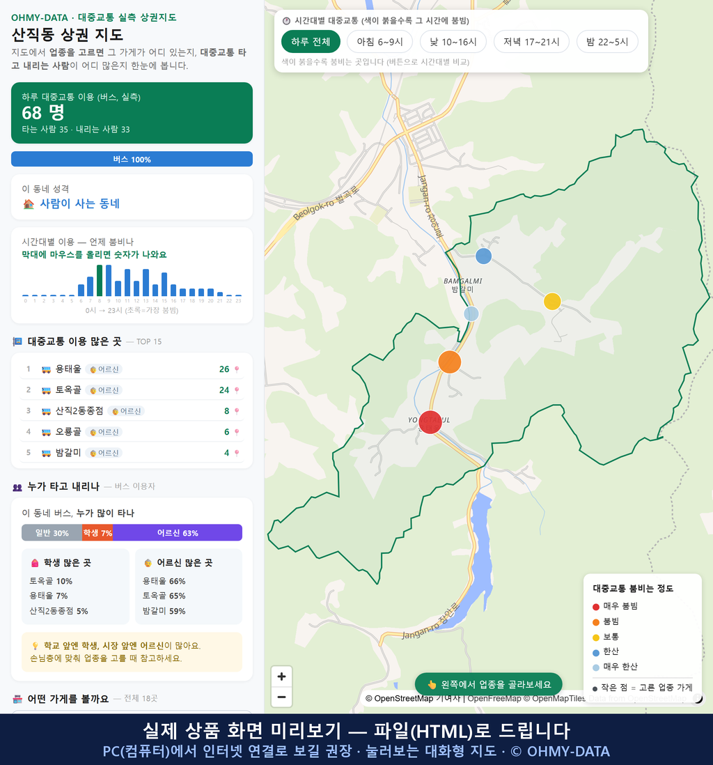 인터랙티브 지도 미리보기(실제 상품은 클릭형 HTML)