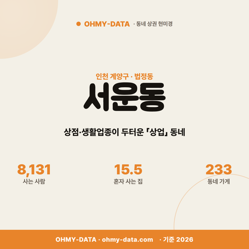 서운동 서운동_표지.png