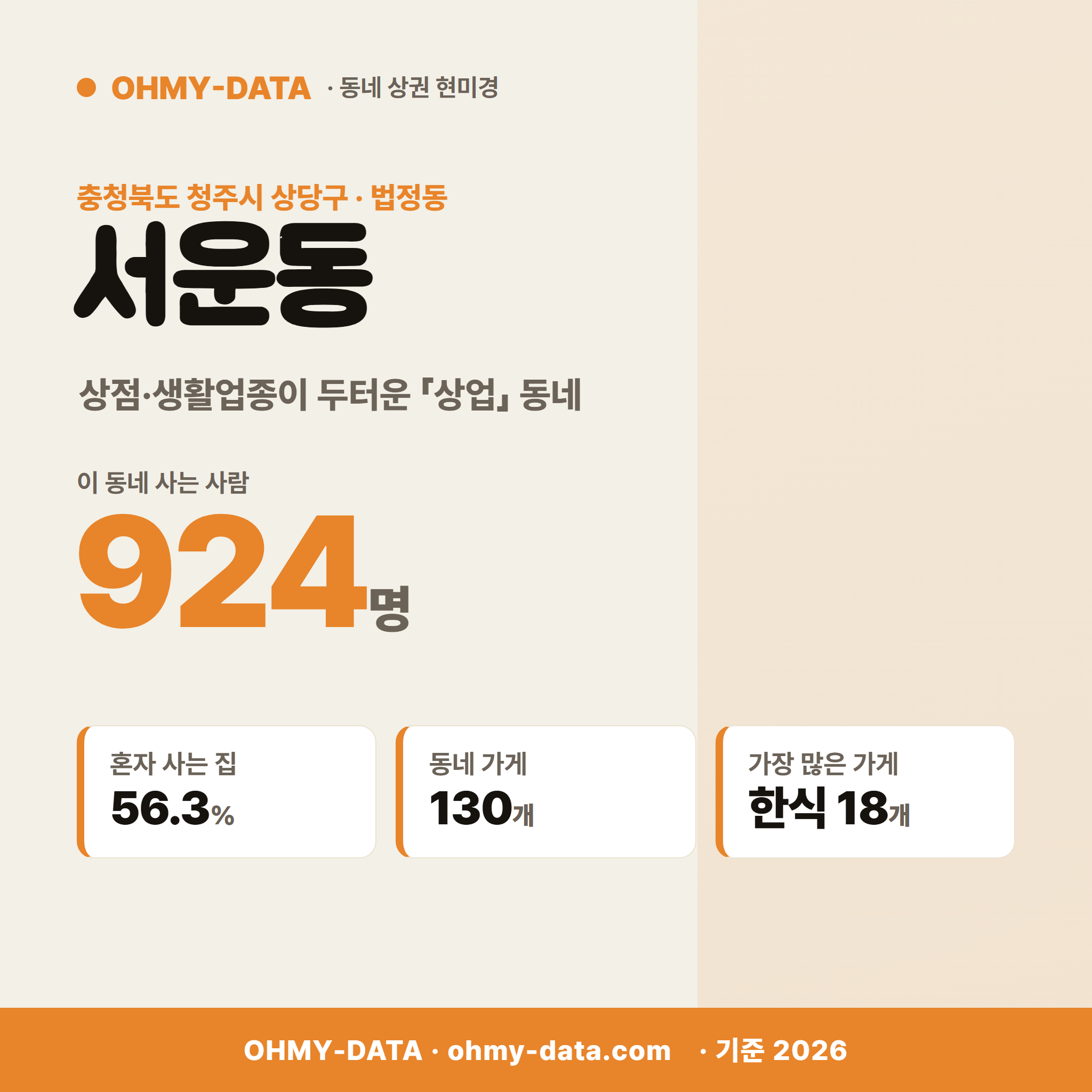 서운동 서운동_표지.png