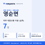 영순면 대중교통 입지팩 표지