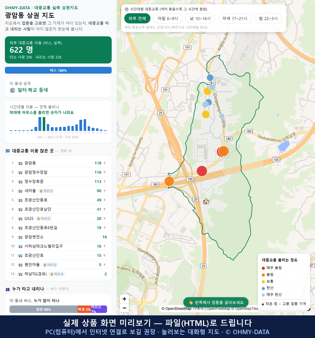 인터랙티브 지도 미리보기(실제 상품은 클릭형 HTML)