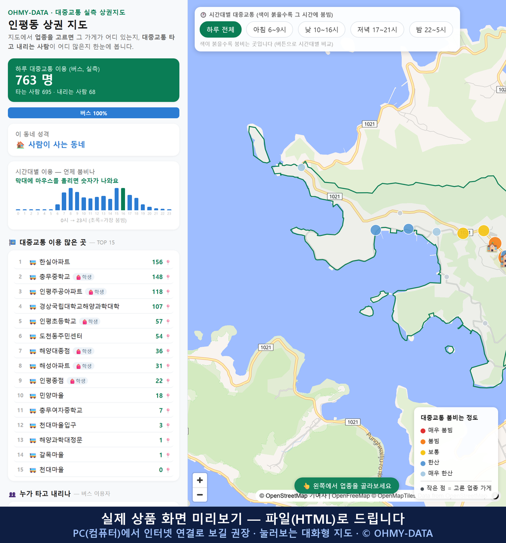 인터랙티브 지도 미리보기(실제 상품은 클릭형 HTML)