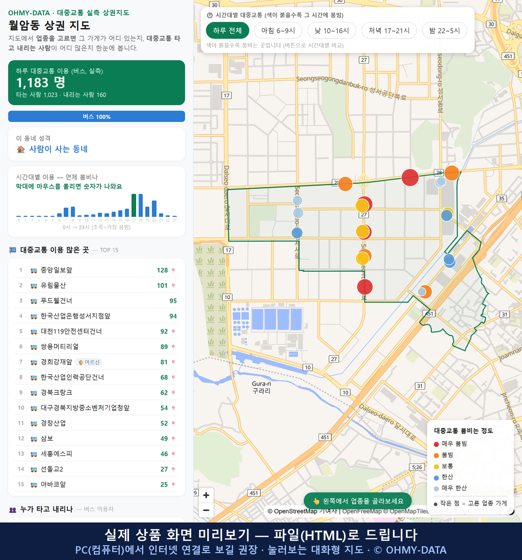 인터랙티브 지도 미리보기(실제 상품은 클릭형 HTML)