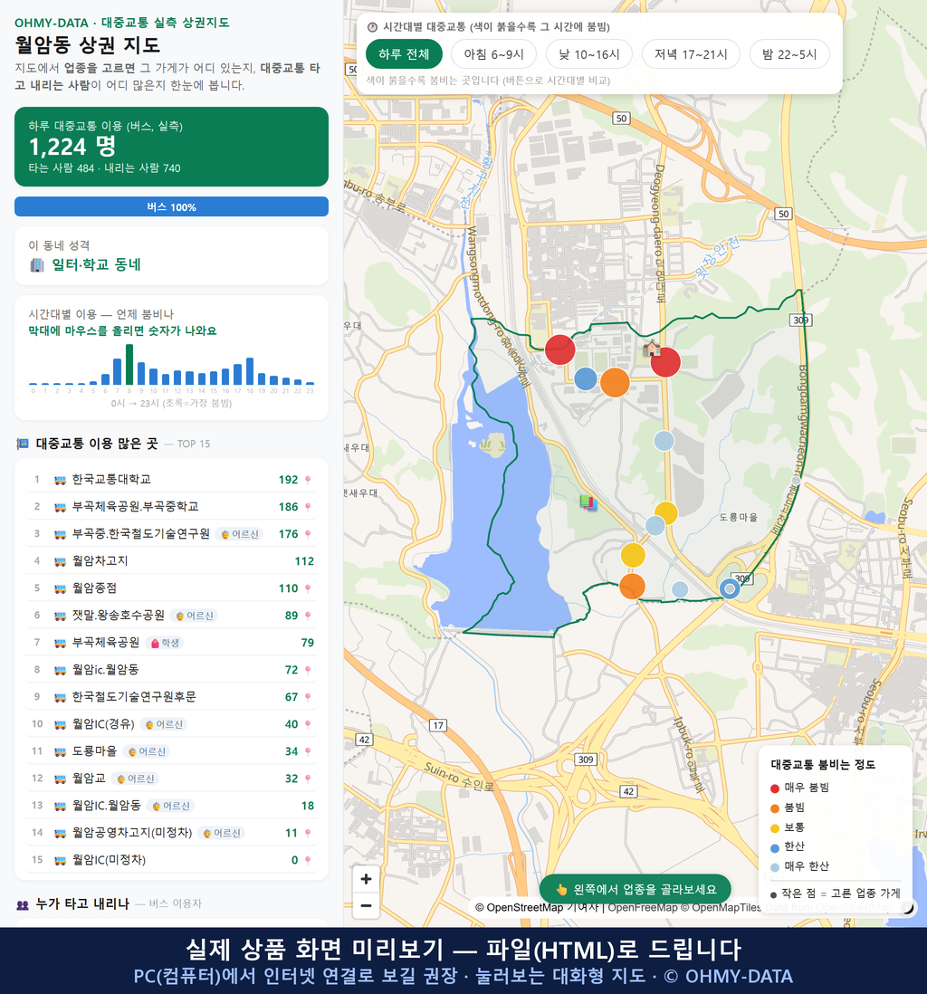 인터랙티브 지도 미리보기(실제 상품은 클릭형 HTML)