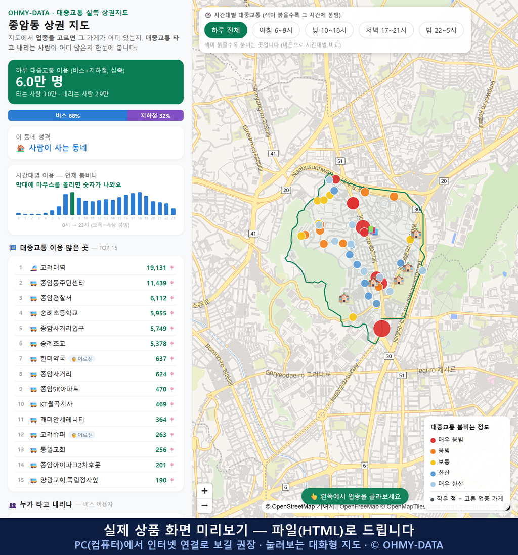 인터랙티브 지도 미리보기(실제 상품은 클릭형 HTML)