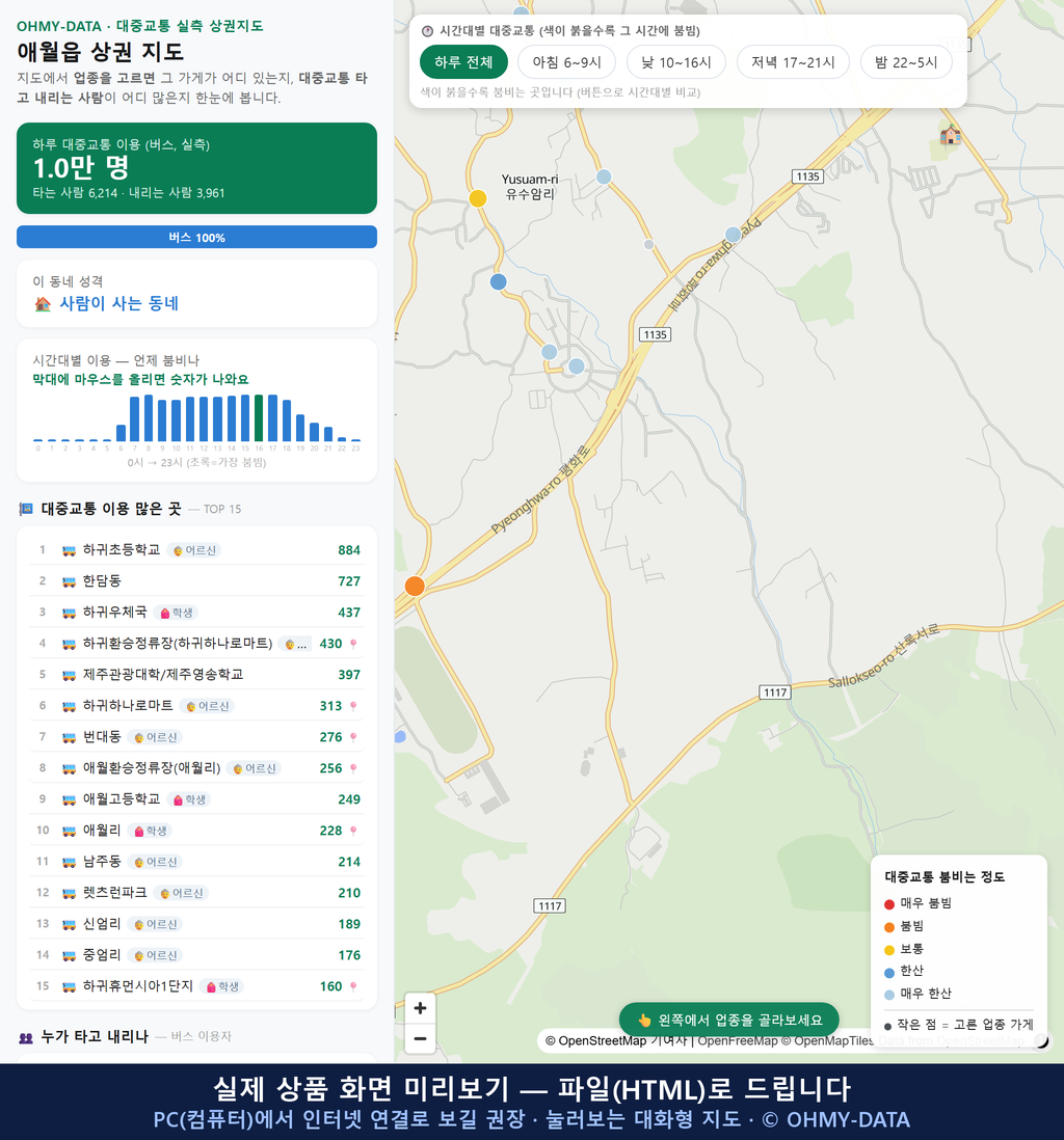 인터랙티브 지도 미리보기(실제 상품은 클릭형 HTML)