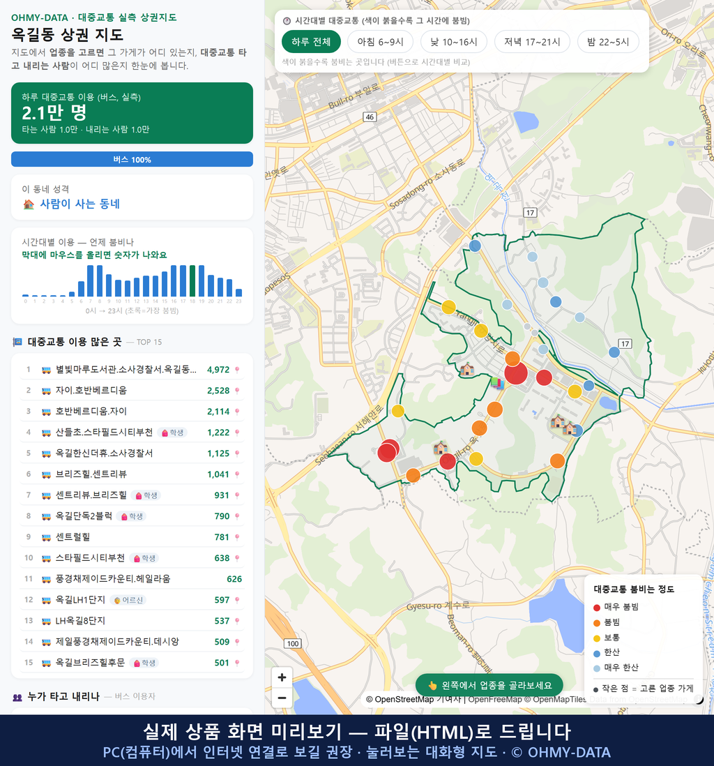 인터랙티브 지도 미리보기(실제 상품은 클릭형 HTML)