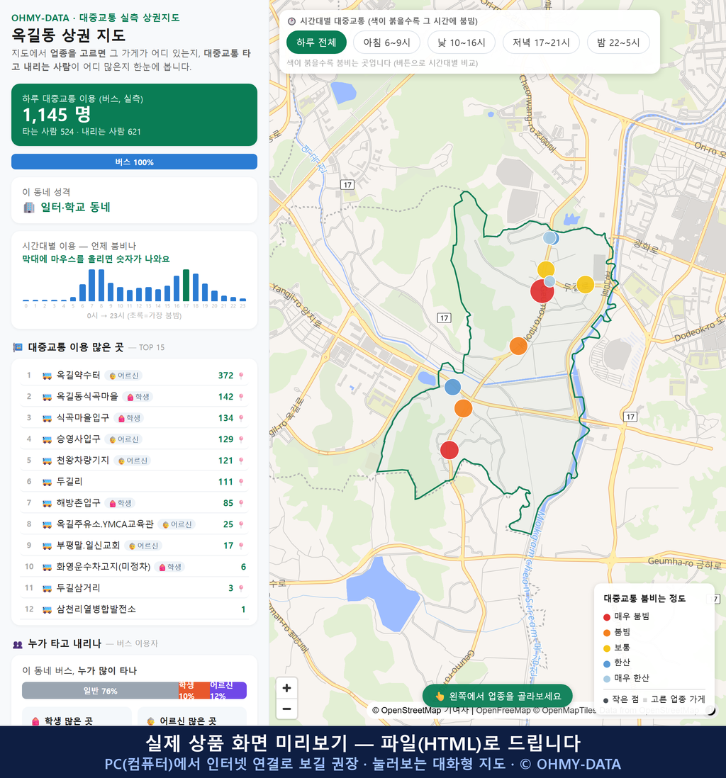 인터랙티브 지도 미리보기(실제 상품은 클릭형 HTML)