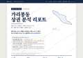 가리봉동 가리봉동_표지.png