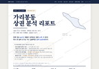 가리봉동 가리봉동_표지.png