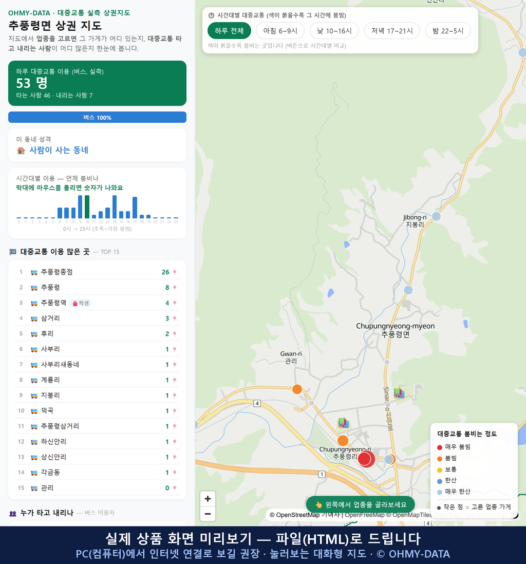 인터랙티브 지도 미리보기(실제 상품은 클릭형 HTML)