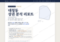 대청동 대청동_표지.png