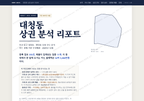 대청동 대청동_표지.png