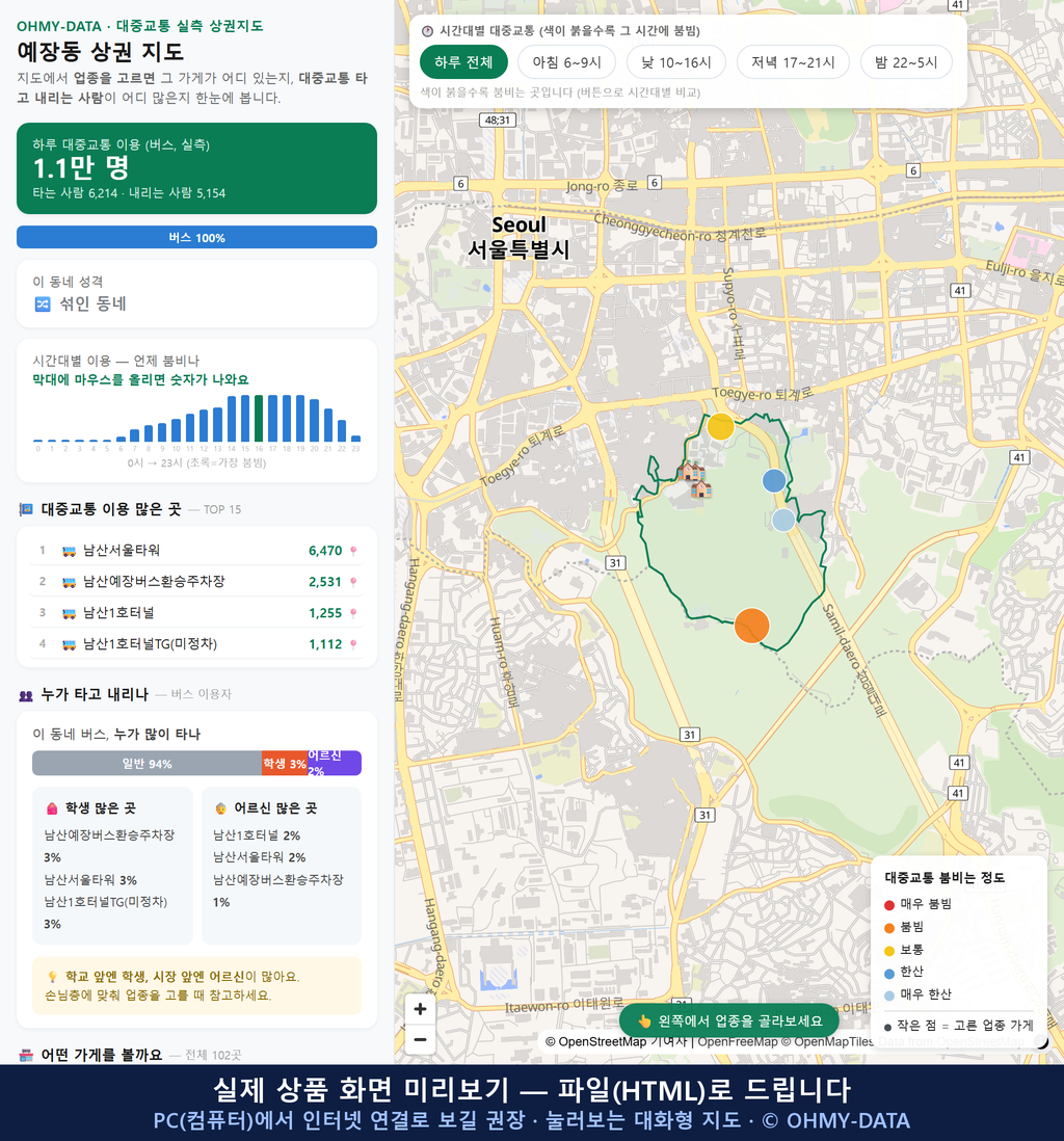 인터랙티브 지도 미리보기(실제 상품은 클릭형 HTML)
