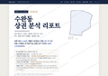 수완동 수완동_표지.png