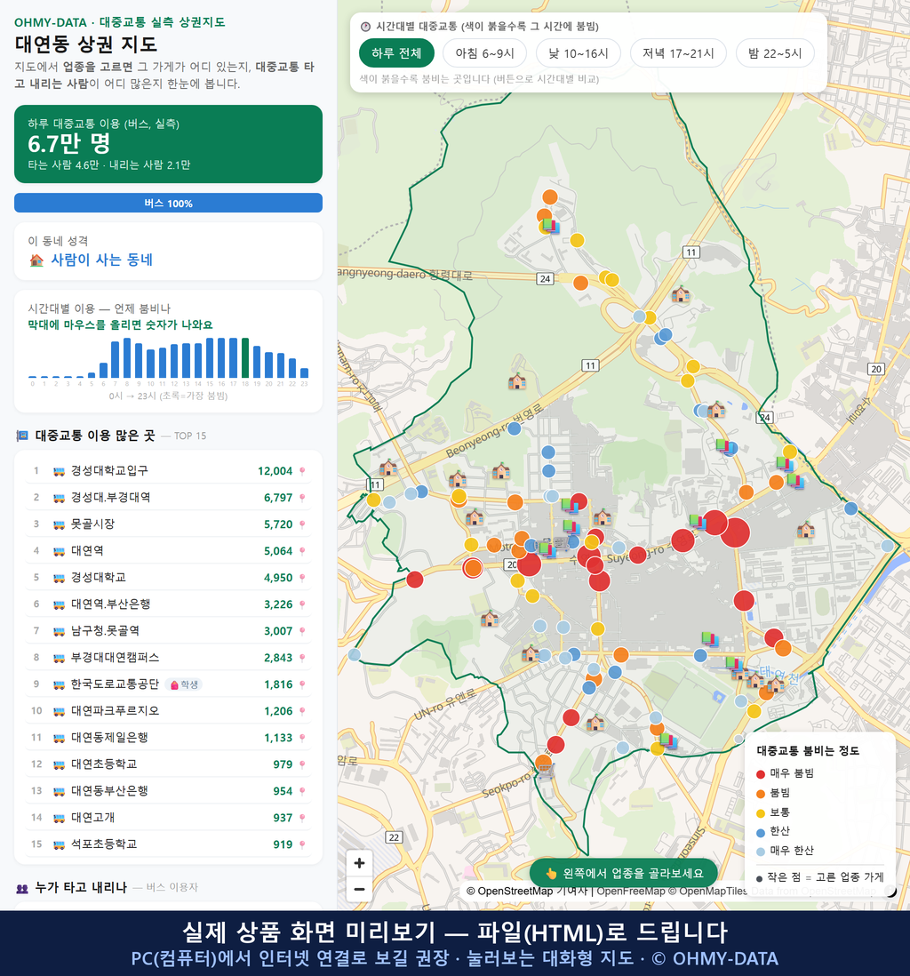 인터랙티브 지도 미리보기(실제 상품은 클릭형 HTML)