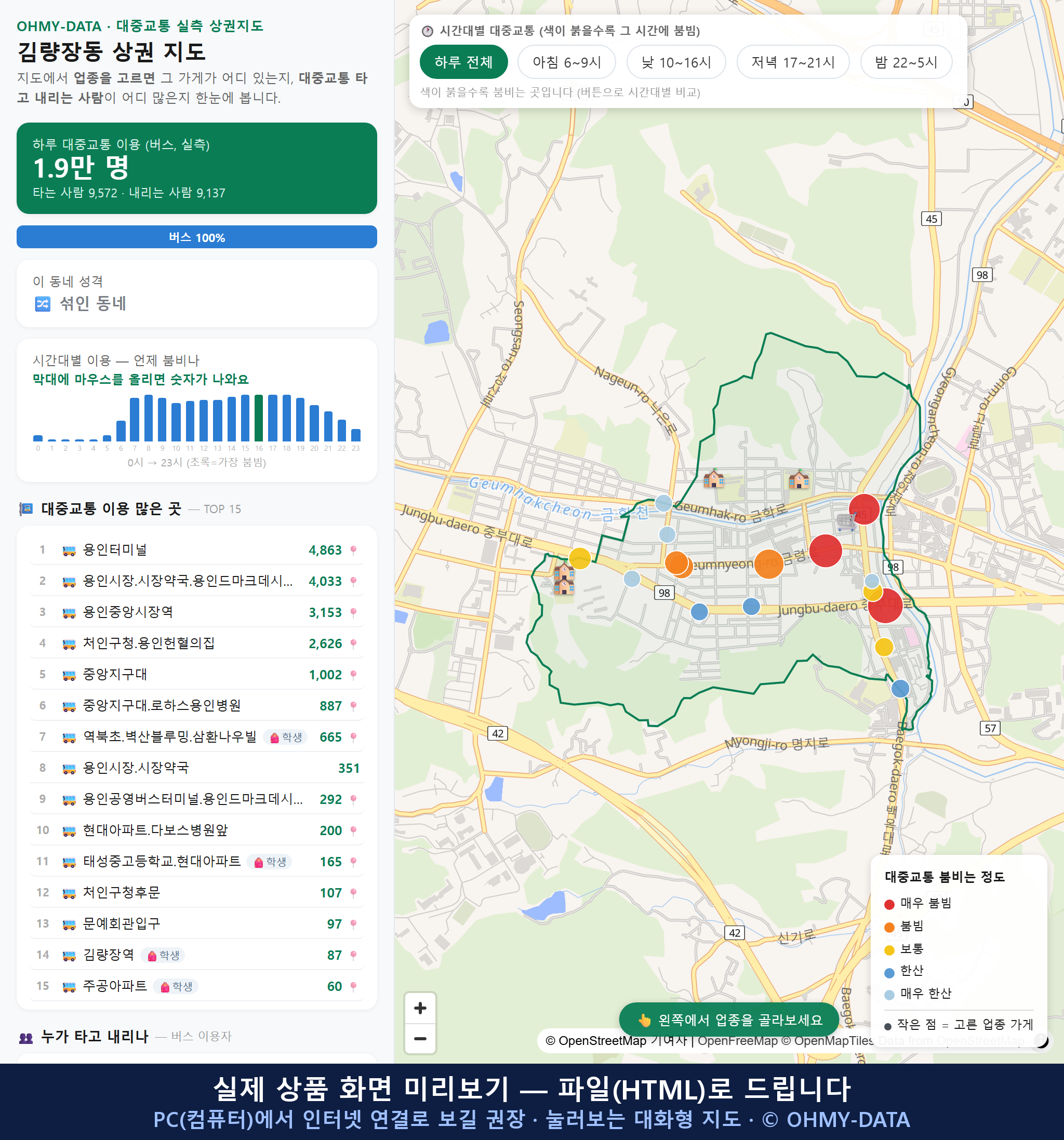 인터랙티브 지도 미리보기(실제 상품은 클릭형 HTML)