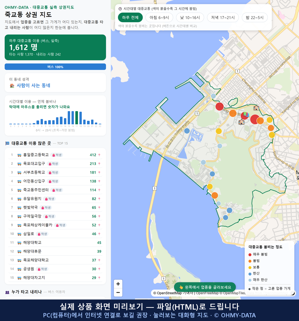 인터랙티브 지도 미리보기(실제 상품은 클릭형 HTML)
